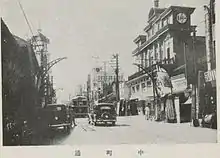 空襲前の中町附近より西町方面を望む。