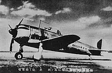 戦闘機同志社号