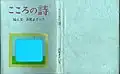 浜尾まさひろの、手づくり絵本。30年以上前の古いもの。