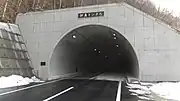 岩泉町側坑口