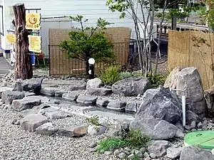 駅横の足湯(2004年9月)