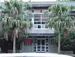 政治大学理学部