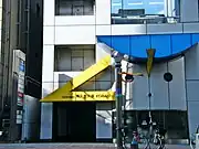 南久屋交番