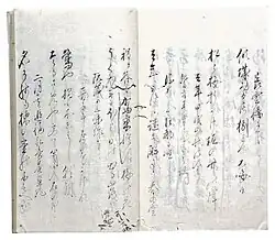 文化10年（1813年）の酒井抱一の句集『屠龍の枝』を、舩津文渕が天保10年（1839年）に移したもの