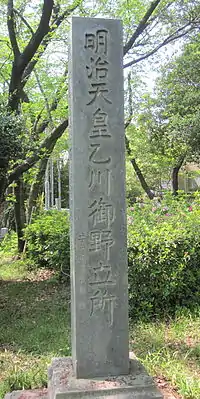 白山公園にて保存用資料として撮影