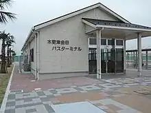木更津金田バスターミナル