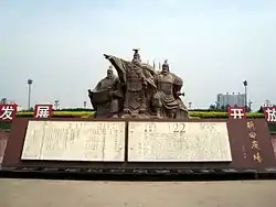 新田広場