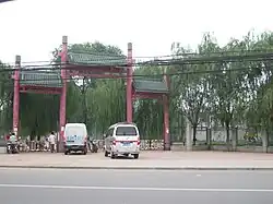 新蕾公園の南門