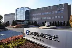 東部創薬研究所の外観写真(2019年2月撮影)
