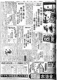 日満産業大博覧会の開幕を報じる新聞(『富山日報』)