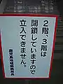 2階には船の仕組みと説明書きがあり、3階は無料展望所となっていた。