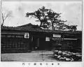 魚津の新川県庁舎