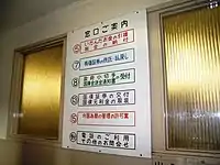 1階案内板