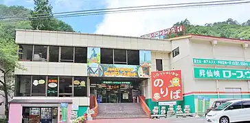 仙娥滝駅外観