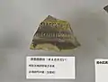 陪塚2号墳出土 須恵器器台安濃郷土資料館展示。