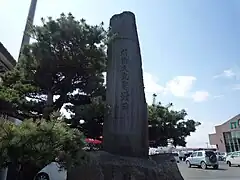 秋田県成田直衛邸跡「明治天皇聖蹟碑」