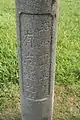 鳥居には昭和10年（1935年）10月に建立されたことが刻まれている。