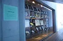 星野博品展