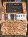 景観重要構造物・近代産業化遺産 プレート