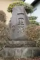 木曽一里塚の碑