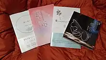 杉山久子氏の句集