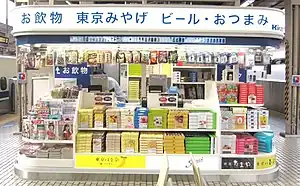 東京駅東京ホーム7B売店(JR東海リテイリング・プラスが運営)