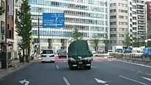 国道130号との分岐東京都港区芝2丁目