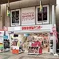 東京靴流通センター 蒲田西口サンライズ店