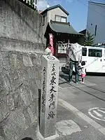 東大手門跡