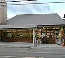 フレスコ東山安井店（京都市東山区）の外観