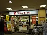 東急ストア 駅構内