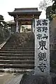 第32番 東観寺