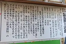 松原神社(西宮市)Matsubara shrine (Nishinomiya city)
