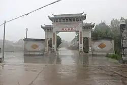 林彪の出生地・林家大湾