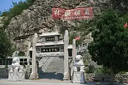 比干夫人祠・林氏祖庭