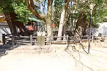 染殿池跡(西宮市)