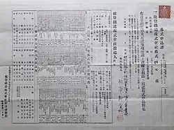 株式申込書