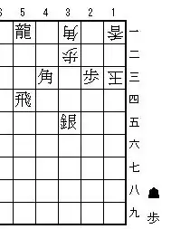 詰将棋図面