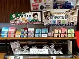 「鬼滅の刃」桔梗信玄餅と「ゆるキャン△」桔梗信玄餅（2023年4月）
