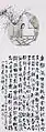 梅窓佳人図 明治40年（1907年） 紙本淡彩