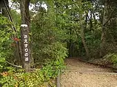 標柱