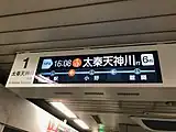 ホーム発車標(2017年1月)