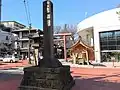 社号の碑