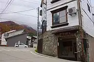 「横落の湯」