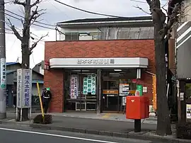 橋本本町郵便局