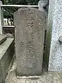 大山道道標を兼ねた馬頭観音