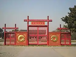 殷墟