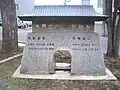 韓国・水原市・姉妹都市記念碑(七条緑道)