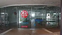 パレットくもじ内に新設されたレッスンルーム(2023年~)