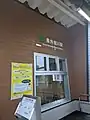 泉外旭川駅